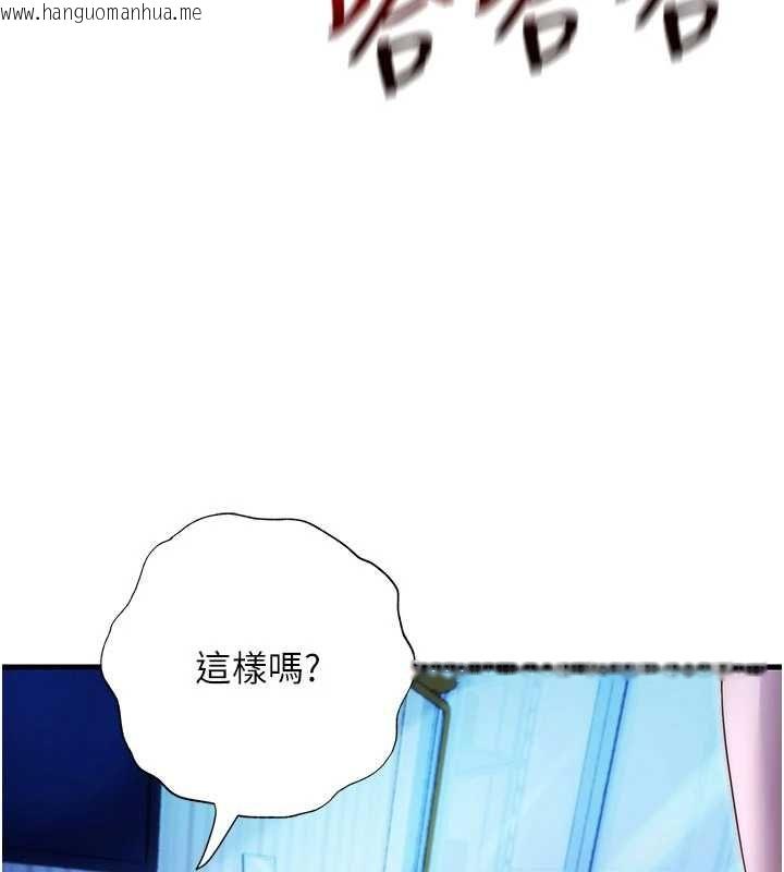 韩国漫画民宿精营中韩漫_民宿精营中-第70话-我想喝主人的牛奶在线免费阅读-韩国漫画-第5张图片