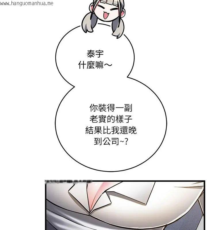 韩国漫画满意度评鉴中韩漫_满意度评鉴中-第8话在线免费阅读-韩国漫画-第145张图片