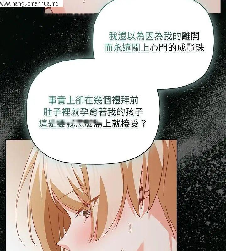 韩国漫画幸福来得太突然/突然成为公寓管理员韩漫_幸福来得太突然/突然成为公寓管理员-第83话在线免费阅读-韩国漫画-第43张图片