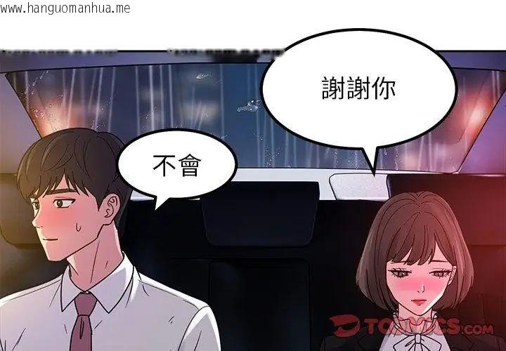 韩国漫画要成为男子汉韩漫_要成为男子汉-第20话在线免费阅读-韩国漫画-第137张图片