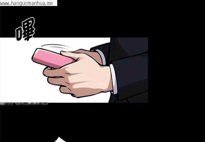 韩国漫画黑道X上班族/我身体里的那个家伙韩漫_黑道X上班族/我身体里的那个家伙-第69话在线免费阅读-韩国漫画-第134张图片