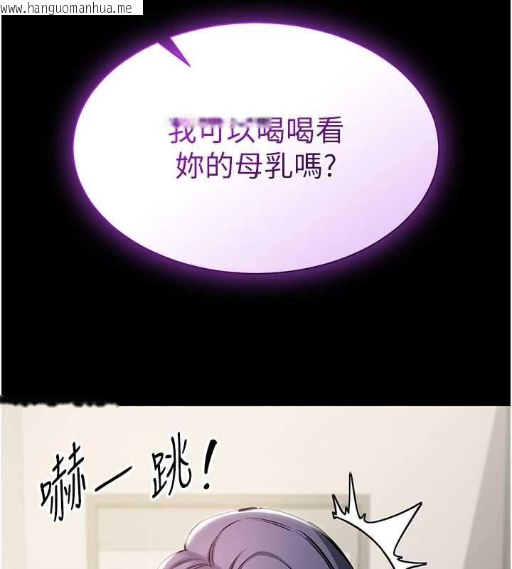 韩国漫画为民服务App韩漫_为民服务App-第21话-下个梦想是让妳怀孕在线免费阅读-韩国漫画-第3张图片