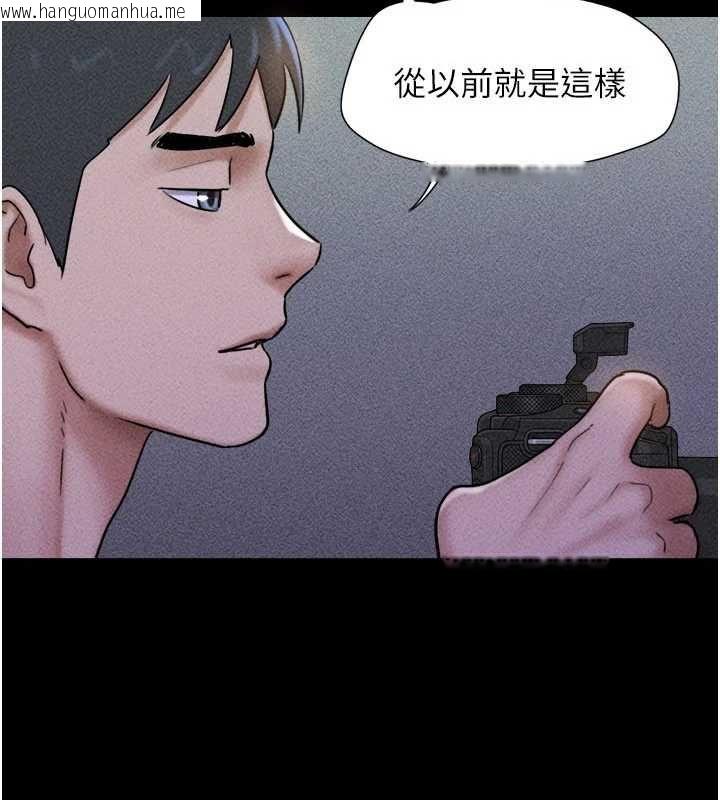 韩国漫画韶恩韩漫_韶恩-第106话-最熟悉的前任在线免费阅读-韩国漫画-第2张图片