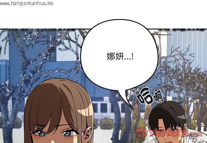 韩国漫画下班后的例行恋爱/下班后的秘密关系韩漫_下班后的例行恋爱/下班后的秘密关系-第116话在线免费阅读-韩国漫画-第128张图片