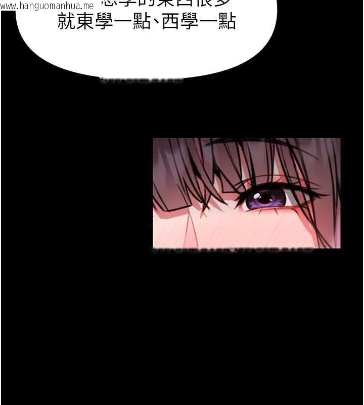 韩国漫画馆长是大野狼韩漫_馆长是大野狼-第29话-就叫我姐姐吧在线免费阅读-韩国漫画-第108张图片