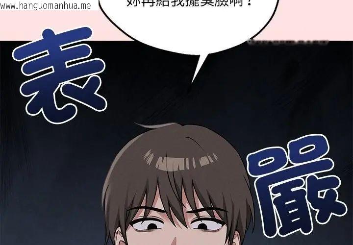 韩国漫画神秘的桌游韩漫_神秘的桌游-第12话在线免费阅读-韩国漫画-第161张图片