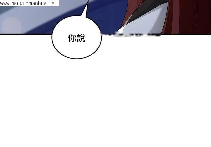 韩国漫画满意度评鉴中韩漫_满意度评鉴中-第8话在线免费阅读-韩国漫画-第29张图片