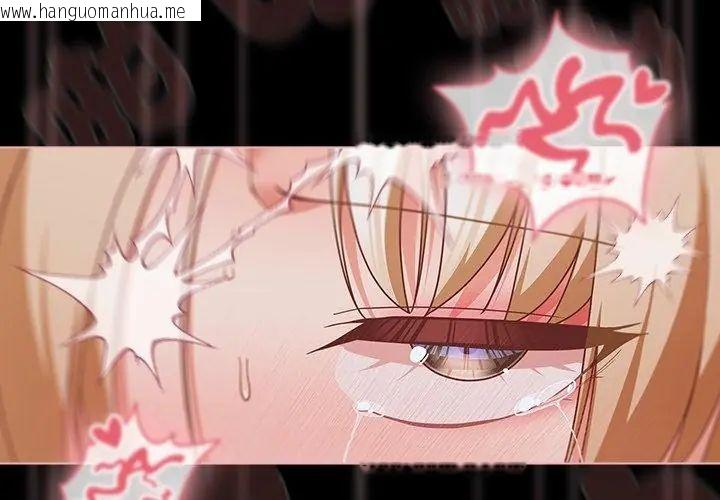 韩国漫画幸福来得太突然/突然成为公寓管理员韩漫_幸福来得太突然/突然成为公寓管理员-第83话在线免费阅读-韩国漫画-第95张图片