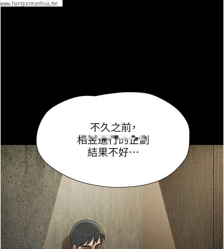 韩国漫画韶恩韩漫_韶恩-第106话-最熟悉的前任在线免费阅读-韩国漫画-第139张图片