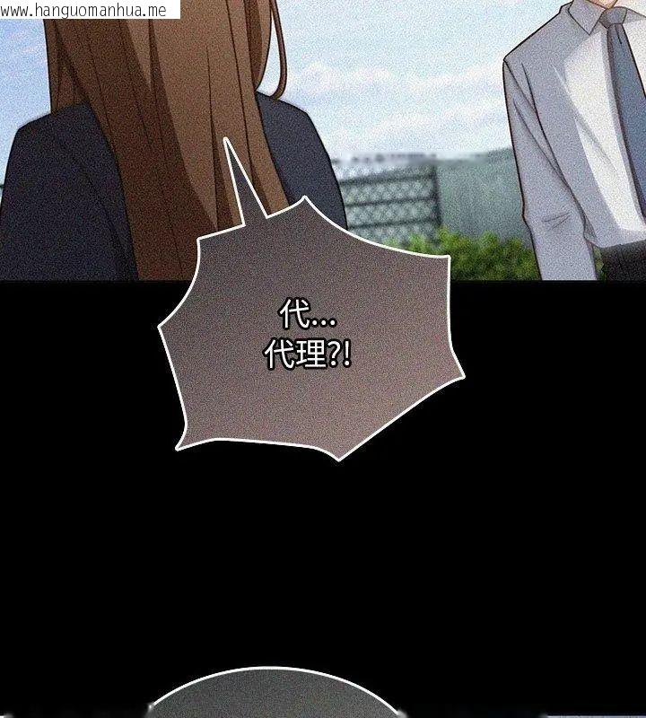 韩国漫画摸鱼生存指南/上班不要太认真韩漫_摸鱼生存指南/上班不要太认真-第59话在线免费阅读-韩国漫画-第12张图片