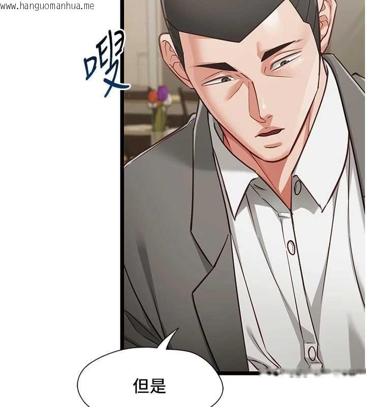 韩国漫画女友不能说的事韩漫_女友不能说的事-第23话-儿子和他女友的秘密在线免费阅读-韩国漫画-第79张图片