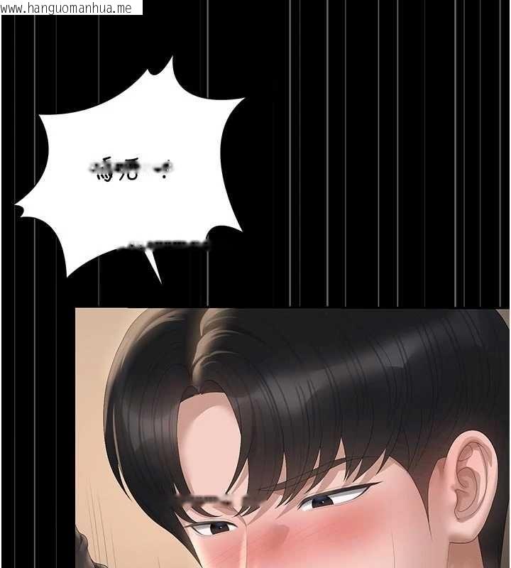 韩国漫画猎艳管理员韩漫_猎艳管理员-第51话-体内都是他的精液在线免费阅读-韩国漫画-第172张图片