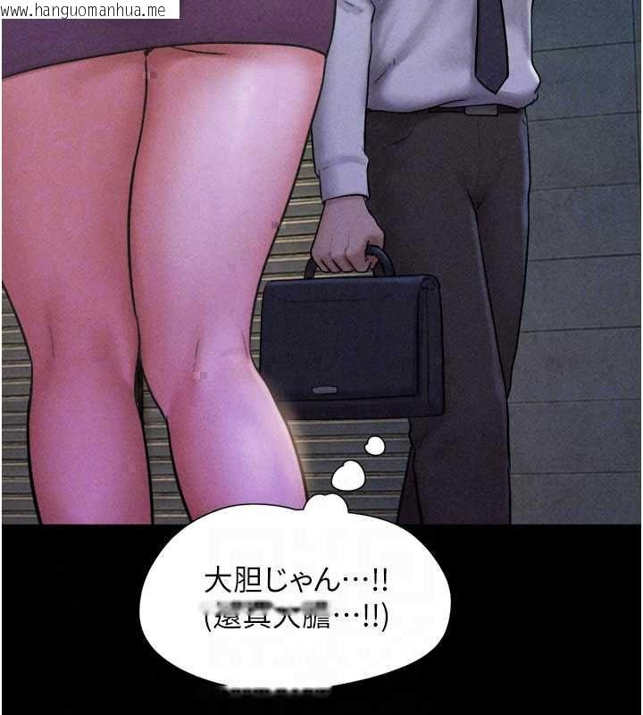 韩国漫画韶恩韩漫_韶恩-第106话-最熟悉的前任在线免费阅读-韩国漫画-第50张图片