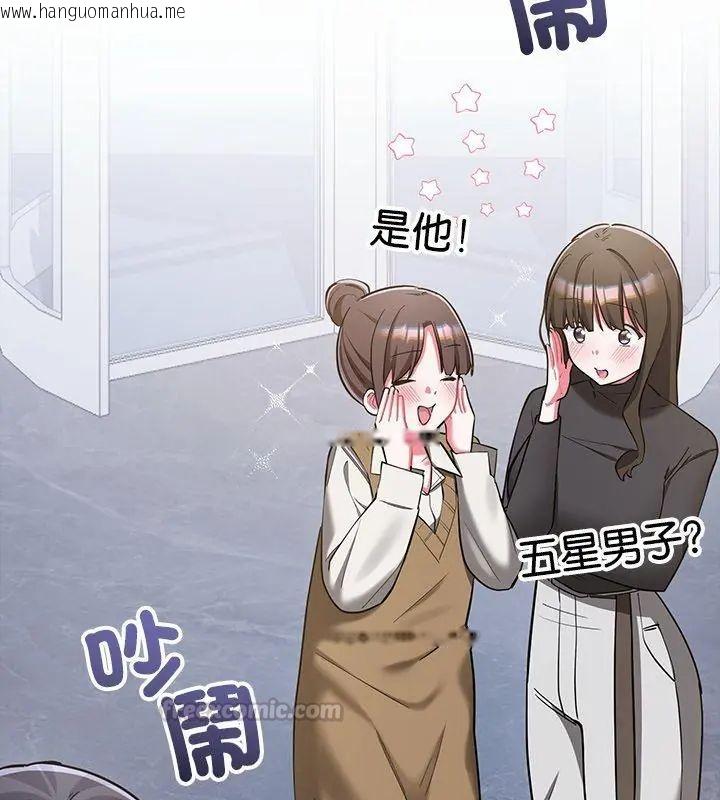 韩国漫画满意度评鉴中韩漫_满意度评鉴中-第8话在线免费阅读-韩国漫画-第120张图片