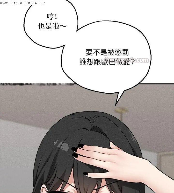 韩国漫画神秘的桌游韩漫_神秘的桌游-第12话在线免费阅读-韩国漫画-第30张图片