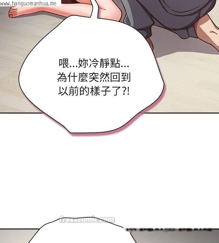 韩国漫画摸鱼生存指南/上班不要太认真韩漫_摸鱼生存指南/上班不要太认真-第59话在线免费阅读-韩国漫画-第150张图片