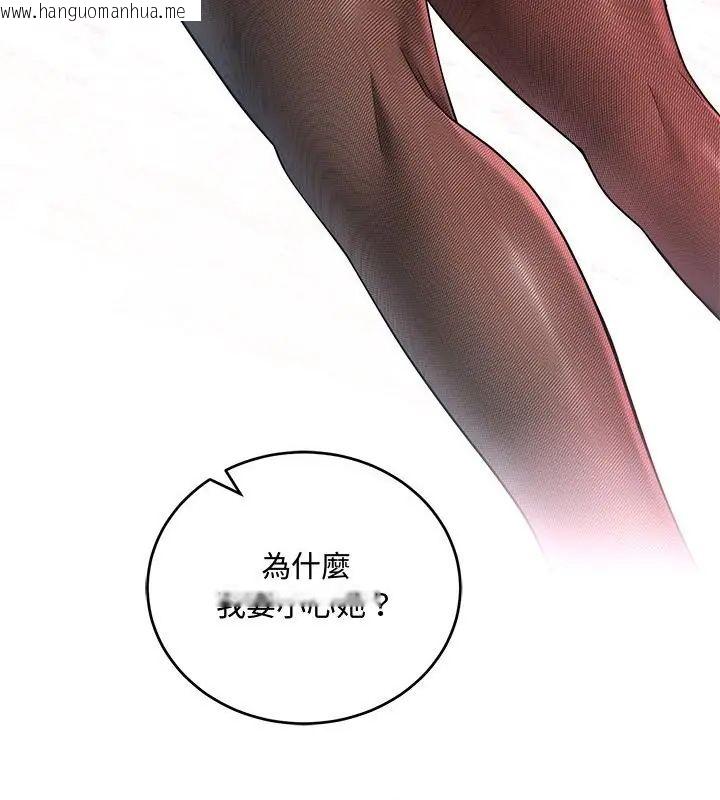 韩国漫画满意度评鉴中韩漫_满意度评鉴中-第8话在线免费阅读-韩国漫画-第79张图片