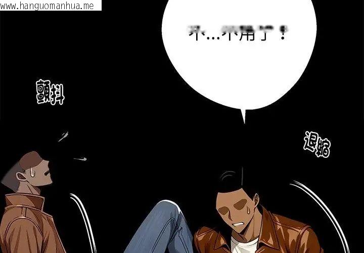 韩国漫画黑道X上班族/我身体里的那个家伙韩漫_黑道X上班族/我身体里的那个家伙-第69话在线免费阅读-韩国漫画-第71张图片