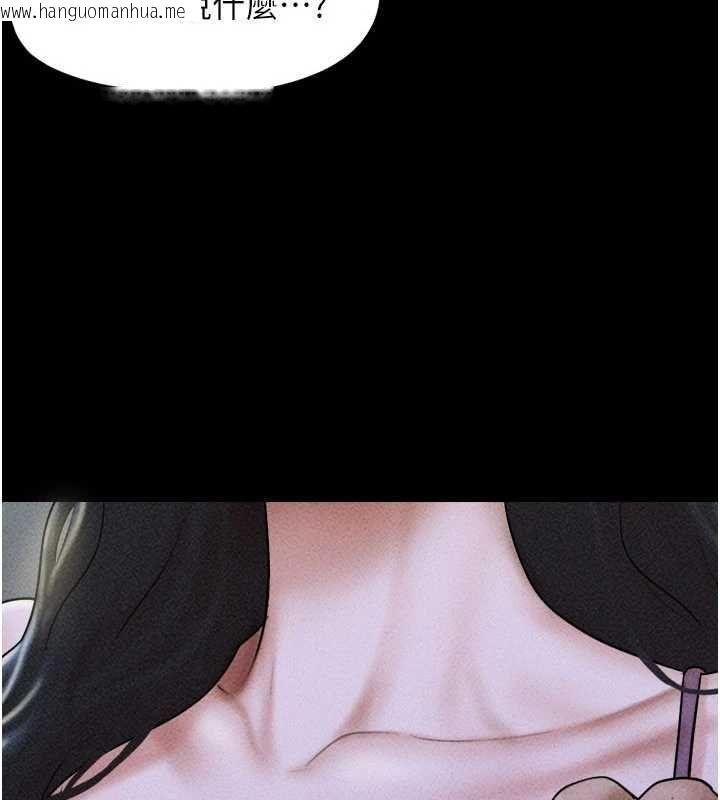 韩国漫画韶恩韩漫_韶恩-第106话-最熟悉的前任在线免费阅读-韩国漫画-第8张图片