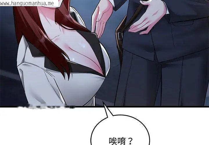 韩国漫画满意度评鉴中韩漫_满意度评鉴中-第8话在线免费阅读-韩国漫画-第20张图片