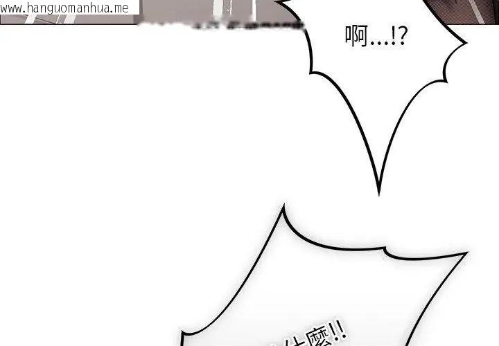 韩国漫画那个小太妹韩漫_那个小太妹-第19话在线免费阅读-韩国漫画-第86张图片