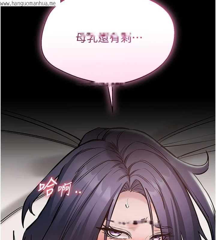 韩国漫画为民服务App韩漫_为民服务App-第21话-下个梦想是让妳怀孕在线免费阅读-韩国漫画-第116张图片