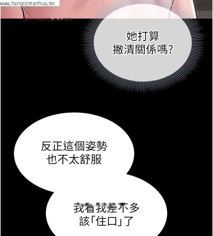韩国漫画为民服务App韩漫_为民服务App-第21话-下个梦想是让妳怀孕在线免费阅读-韩国漫画-第40张图片