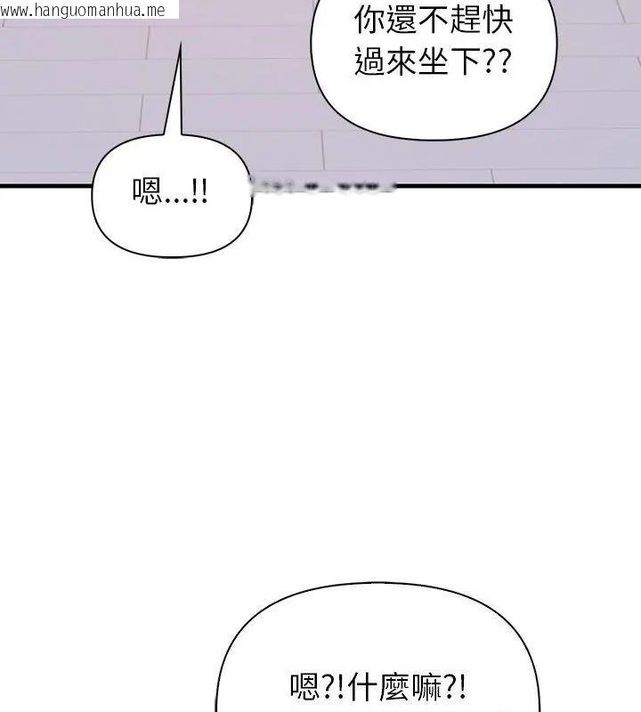 韩国漫画和正妹们的语言交换韩漫_和正妹们的语言交换-第4话在线免费阅读-韩国漫画-第85张图片