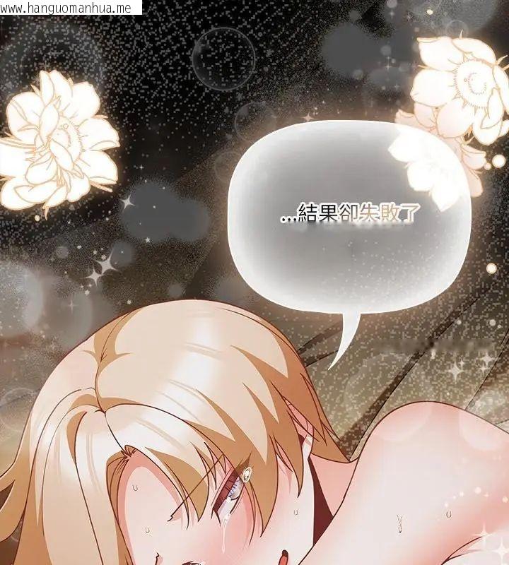 韩国漫画幸福来得太突然/突然成为公寓管理员韩漫_幸福来得太突然/突然成为公寓管理员-第83话在线免费阅读-韩国漫画-第145张图片