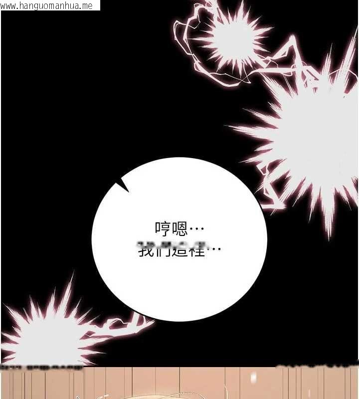 韩国漫画猎艳管理员韩漫_猎艳管理员-第51话-体内都是他的精液在线免费阅读-韩国漫画-第46张图片