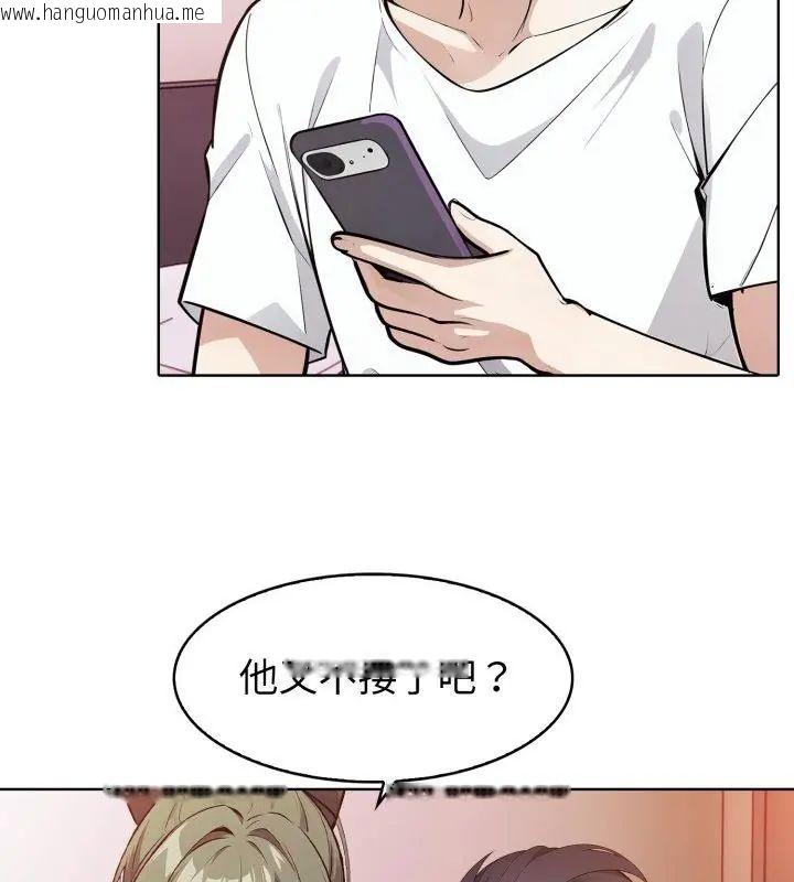 韩国漫画疯狂真爱韩漫_疯狂真爱-第9话在线免费阅读-韩国漫画-第88张图片