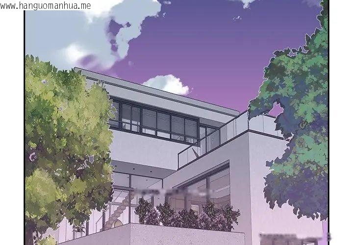 韩国漫画我的专属管家韩漫_我的专属管家-第12话在线免费阅读-韩国漫画-第62张图片