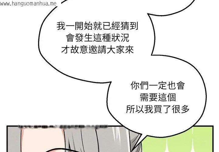 韩国漫画神秘的桌游韩漫_神秘的桌游-第12话在线免费阅读-韩国漫画-第35张图片