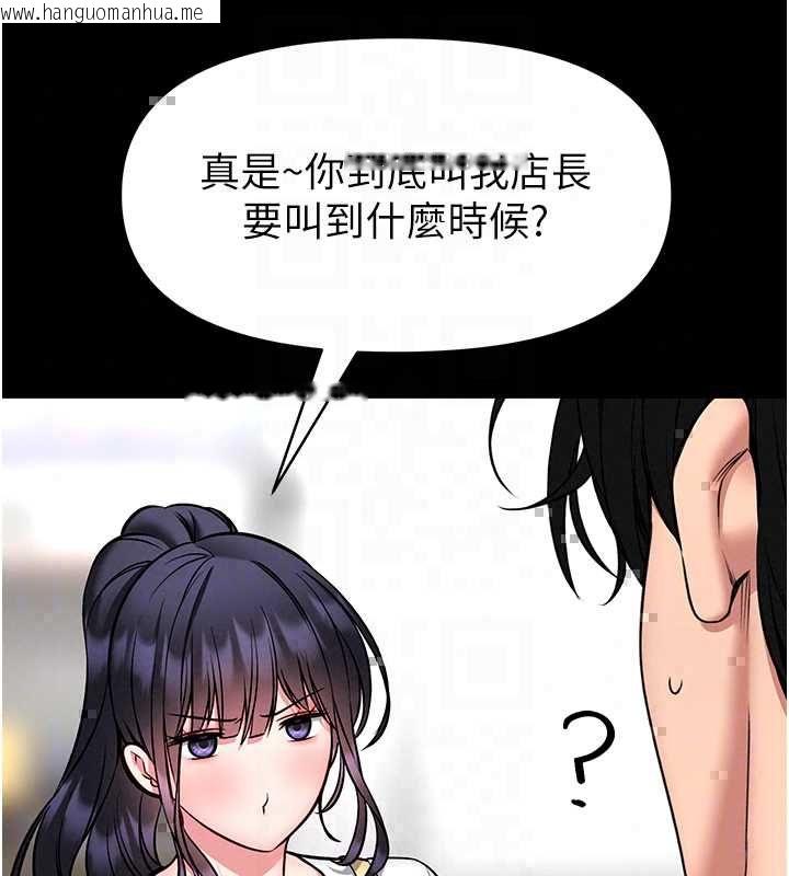 韩国漫画馆长是大野狼韩漫_馆长是大野狼-第29话-就叫我姐姐吧在线免费阅读-韩国漫画-第119张图片