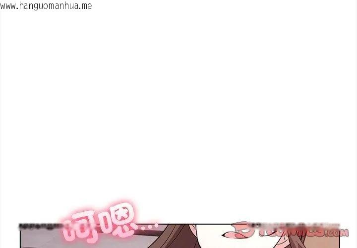 韩国漫画与爸爸的情妇共处一室韩漫_与爸爸的情妇共处一室-第12话在线免费阅读-韩国漫画-第83张图片