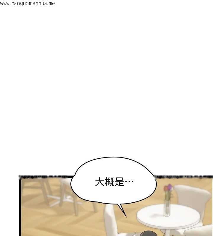 韩国漫画女友不能说的事韩漫_女友不能说的事-第23话-儿子和他女友的秘密在线免费阅读-韩国漫画-第99张图片