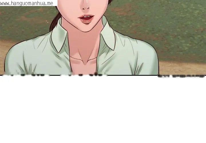 韩国漫画我的初体验韩漫_我的初体验-第21话在线免费阅读-韩国漫画-第77张图片