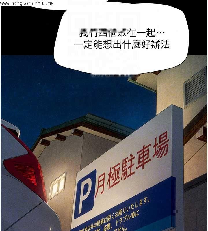 韩国漫画韶恩韩漫_韶恩-第106话-最熟悉的前任在线免费阅读-韩国漫画-第159张图片