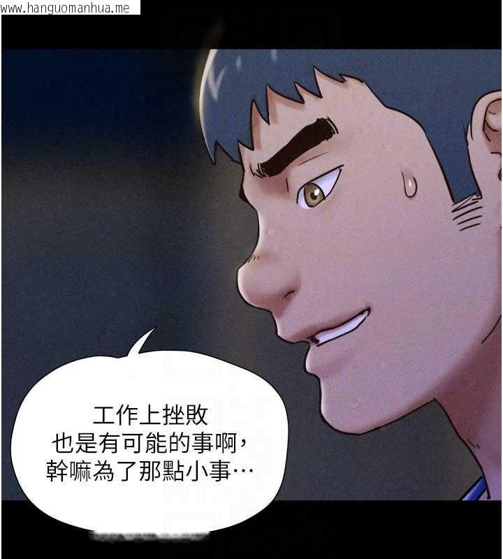 韩国漫画韶恩韩漫_韶恩-第106话-最熟悉的前任在线免费阅读-韩国漫画-第142张图片