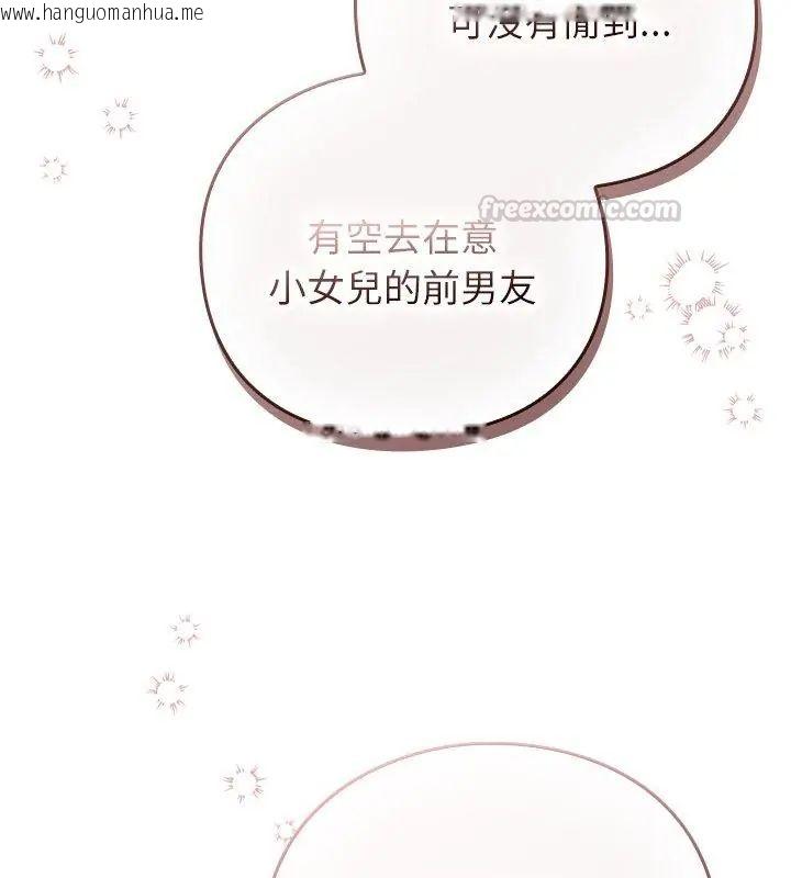 韩国漫画摸鱼生存指南/上班不要太认真韩漫_摸鱼生存指南/上班不要太认真-第59话在线免费阅读-韩国漫画-第120张图片
