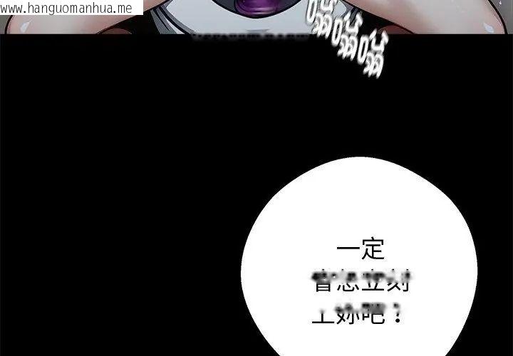 韩国漫画黑道X上班族/我身体里的那个家伙韩漫_黑道X上班族/我身体里的那个家伙-第69话在线免费阅读-韩国漫画-第122张图片