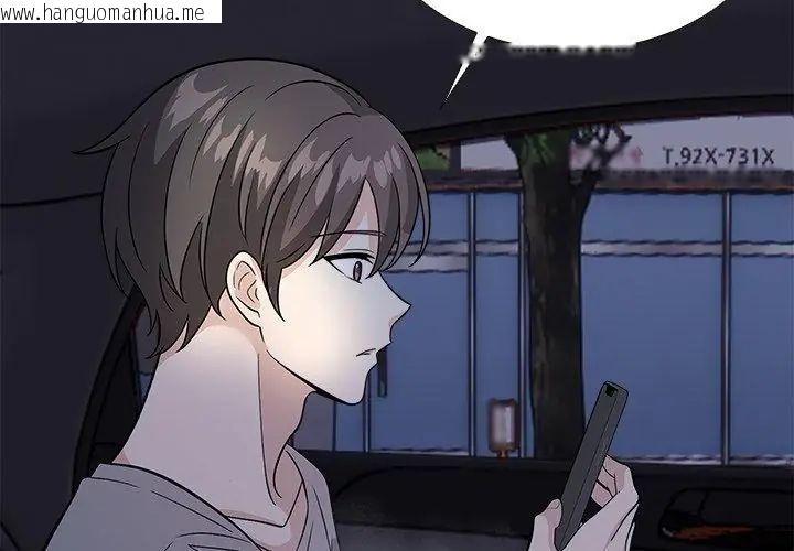 韩国漫画与爸爸的情妇共处一室韩漫_与爸爸的情妇共处一室-第12话在线免费阅读-韩国漫画-第143张图片