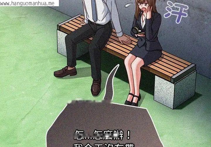 韩国漫画摸鱼生存指南/上班不要太认真韩漫_摸鱼生存指南/上班不要太认真-第59话在线免费阅读-韩国漫画-第26张图片