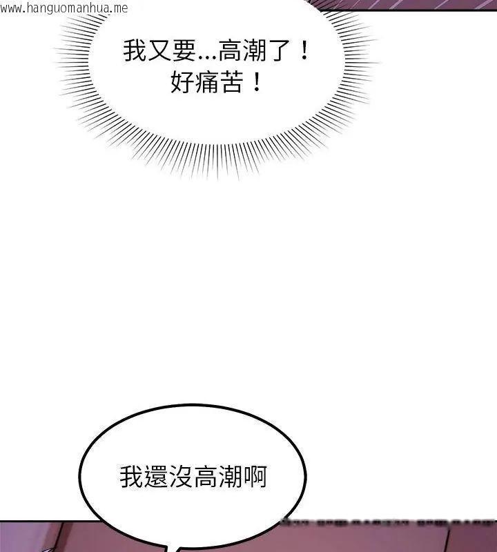 韩国漫画要成为男子汉韩漫_要成为男子汉-第20话在线免费阅读-韩国漫画-第55张图片