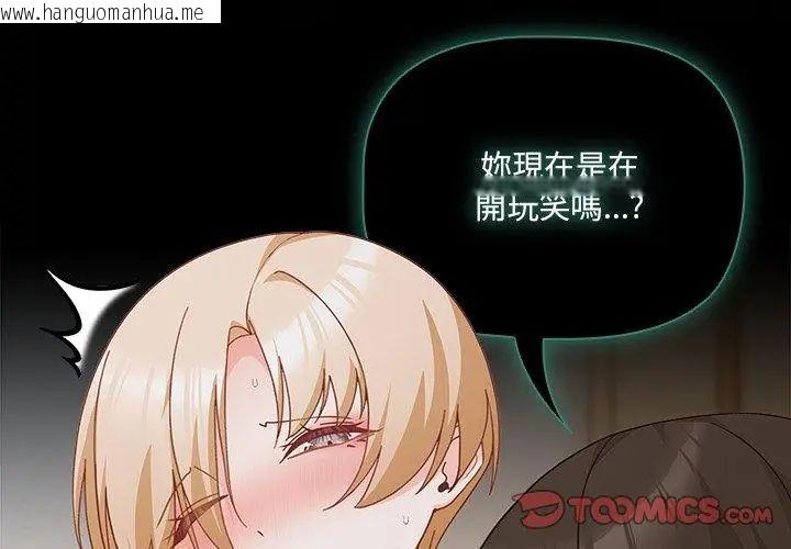韩国漫画幸福来得太突然/突然成为公寓管理员韩漫_幸福来得太突然/突然成为公寓管理员-第83话在线免费阅读-韩国漫画-第65张图片