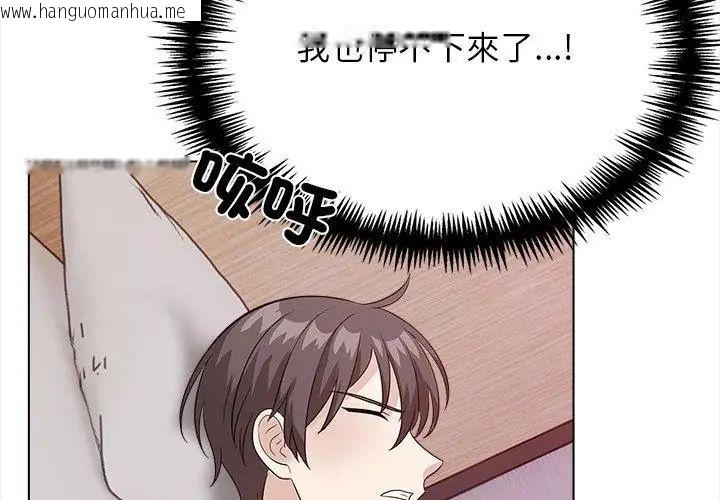 韩国漫画与爸爸的情妇共处一室韩漫_与爸爸的情妇共处一室-第12话在线免费阅读-韩国漫画-第35张图片