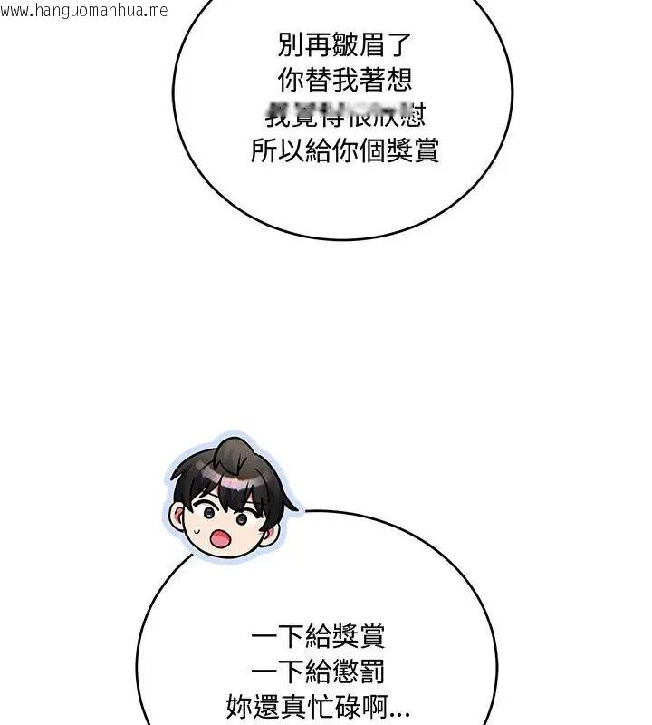 韩国漫画满意度评鉴中韩漫_满意度评鉴中-第8话在线免费阅读-韩国漫画-第70张图片