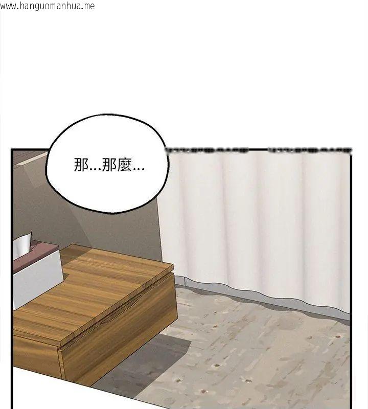 韩国漫画神秘的桌游韩漫_神秘的桌游-第12话在线免费阅读-韩国漫画-第54张图片