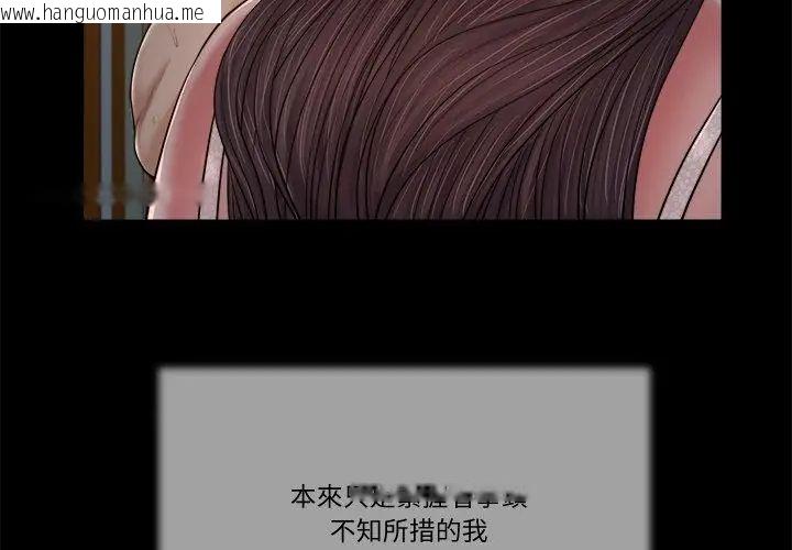 韩国漫画我的初体验韩漫_我的初体验-第21话在线免费阅读-韩国漫画-第29张图片