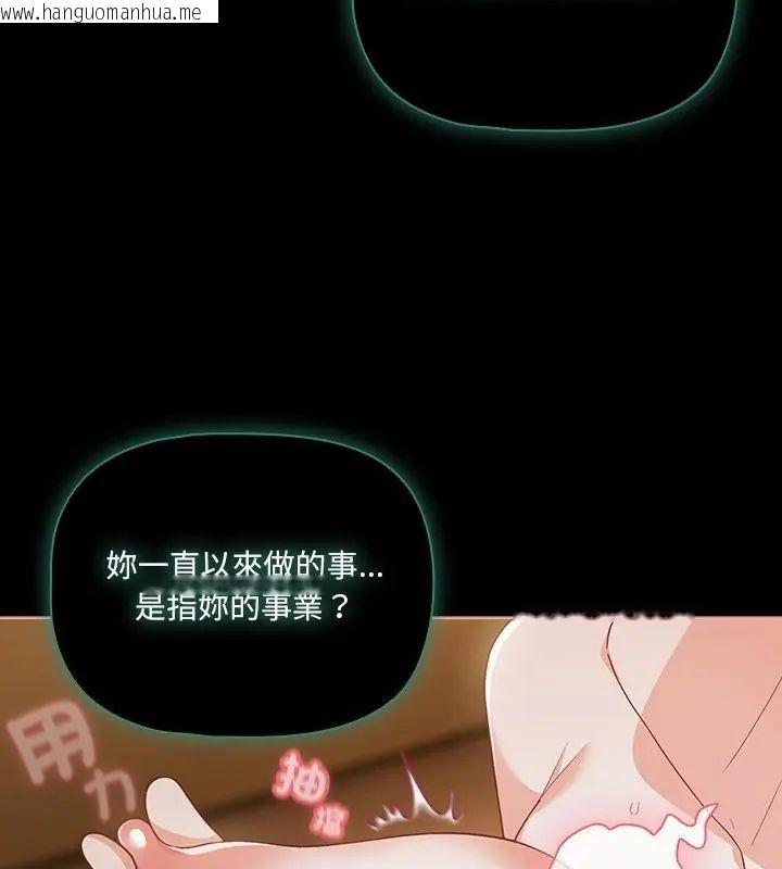 韩国漫画幸福来得太突然/突然成为公寓管理员韩漫_幸福来得太突然/突然成为公寓管理员-第83话在线免费阅读-韩国漫画-第58张图片